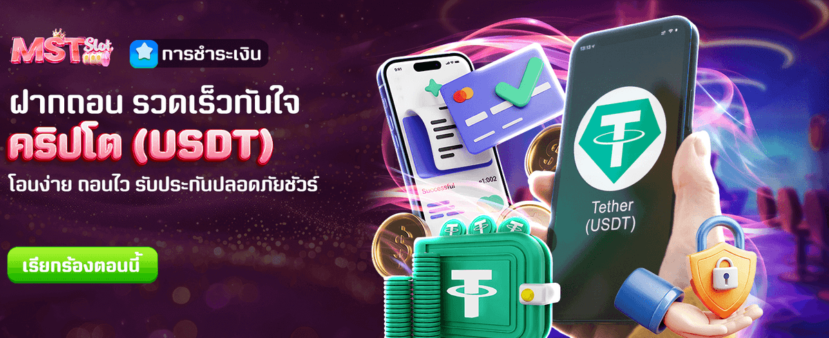 ฝากครบเดือน รับโบนัส 2,888