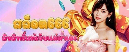 ฟรีสปิน 200 ครั้งบนสล็อตยอดนิยม